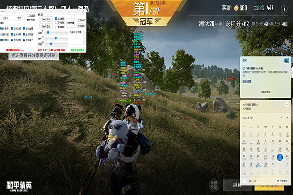 CF飞辅助软件效果